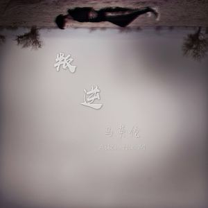 帅小伙自慰出精
