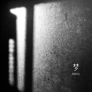 帅小伙自慰出精
